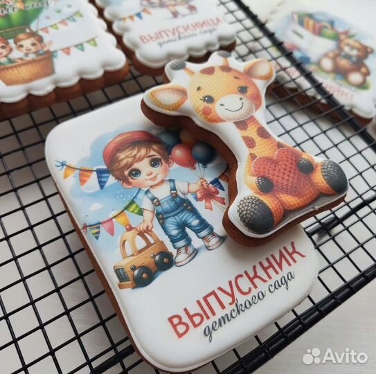 Пряники на выпускной