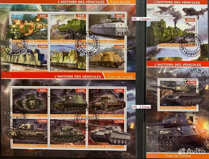 Почтовые марки Военная техника и транспорт ч.2