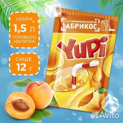 Напиток Yupi