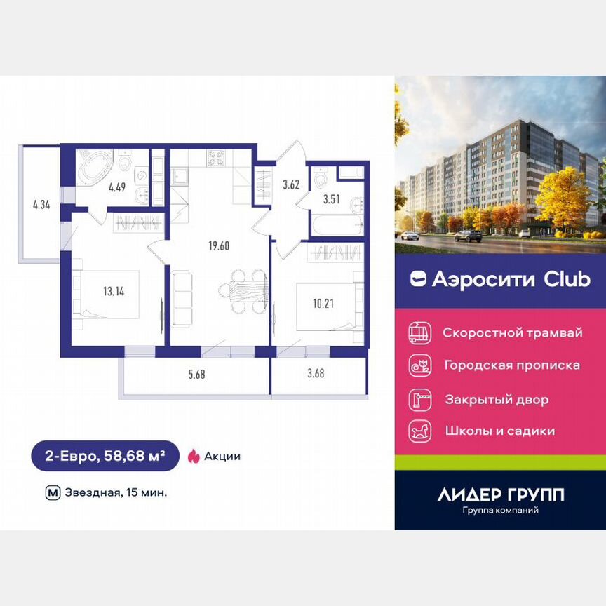 2-к. квартира, 58 м², 9/12 эт.