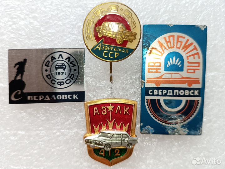 Значки СССР