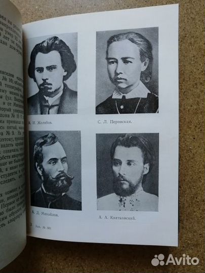 Барабанова А.И.,Ямщикова Е.А. Народовольцы в Петер