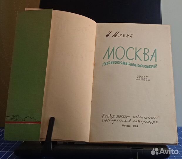 Книга СССР 