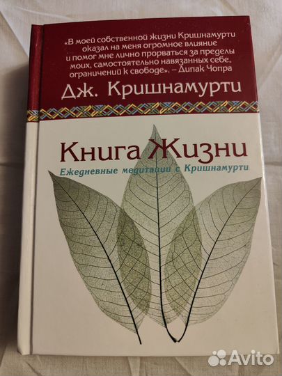 Книга жизни