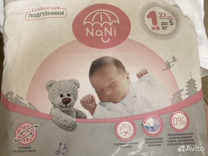 Подгузники