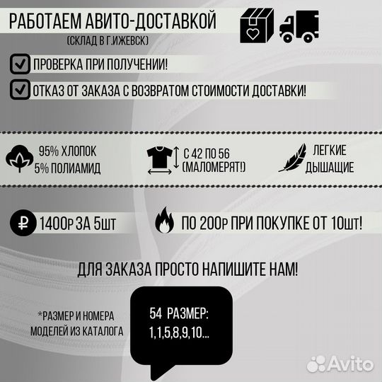 Унисекс фуболки малый опт доставка авито