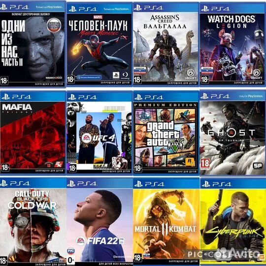 Игры на PS5:PS4/пс4,пс5