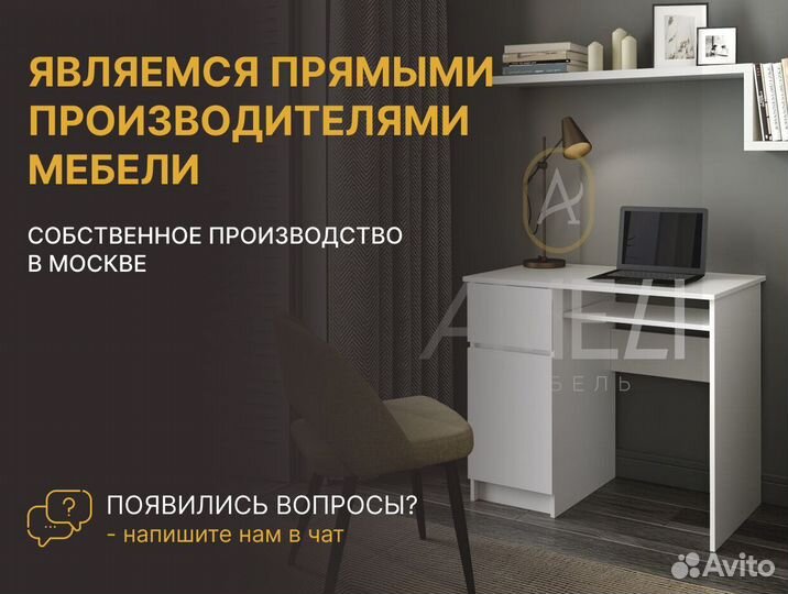 Шкаф белый