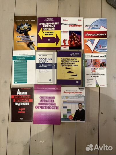 Книги по экономике и бизнесу