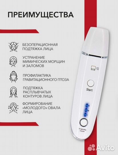 Косметический аппарат Lifting Expert