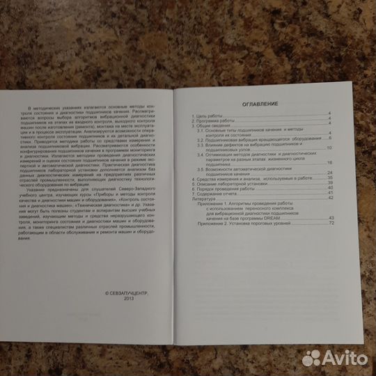 Справочная техническая литература, руководящие док