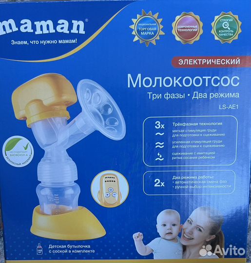 Новый Электрический молокоотсос maman