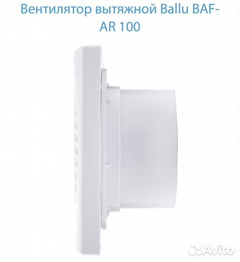 Вентилятор вытяжной Ballu BAF-AR 100