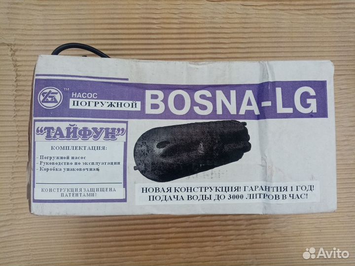 Насос погружной