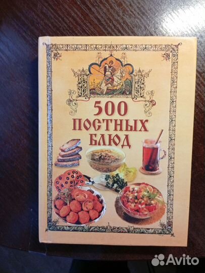 Книга рецептов