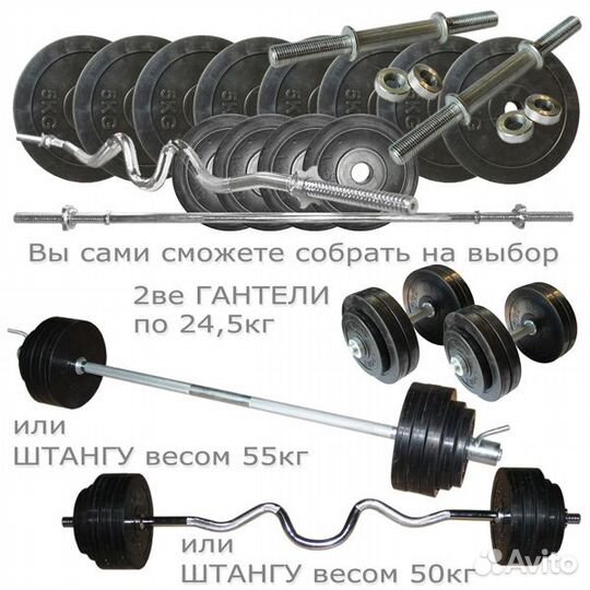 Атлетический набор 55кг A-001792