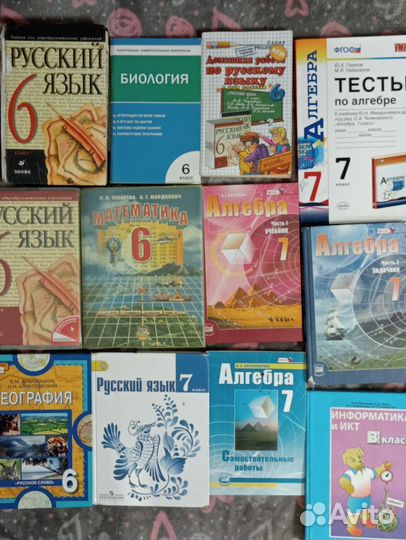 Учебники бу