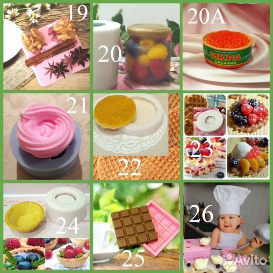 Силиконовые формы:ягоды,мандарины,съедобное