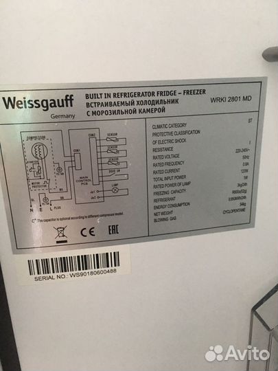 Холодильник