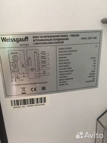 Холодильник