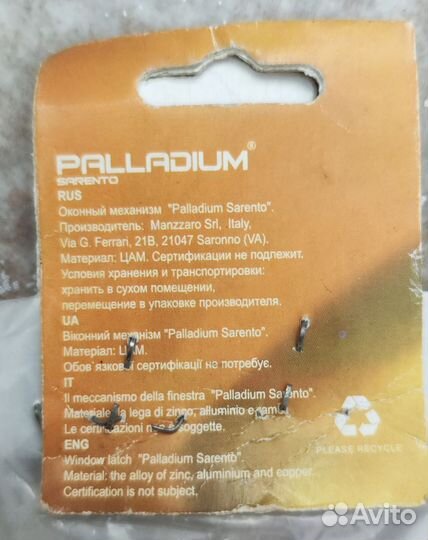 Защёлка оконная