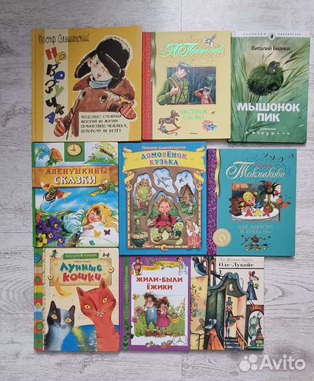Детские книги для младших школьников