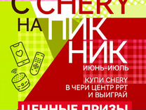Новый Chery Tiggo 7 Pro Max 1.5 CVT, 2023, цена от 2 075 000 руб.