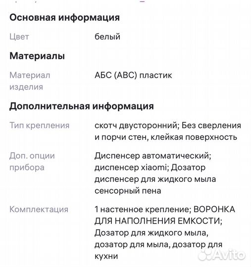 Дозатор диспенсер для мыла