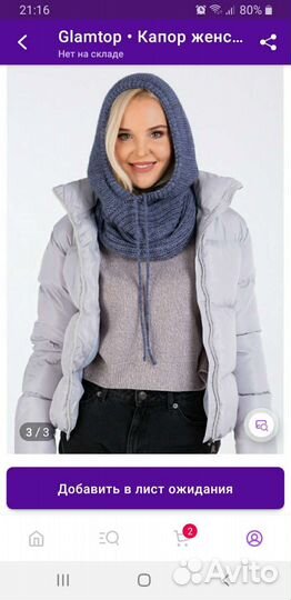 Капор женский вязаный