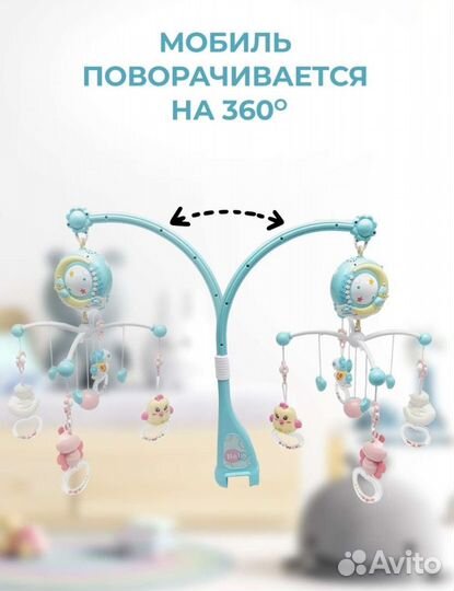 Мобиль на кроватку