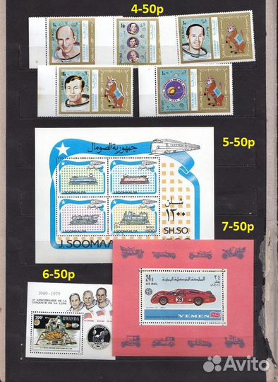 Чистые марки мира техника космос