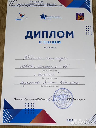 Репетитор по биологии егэ, огэ, впр