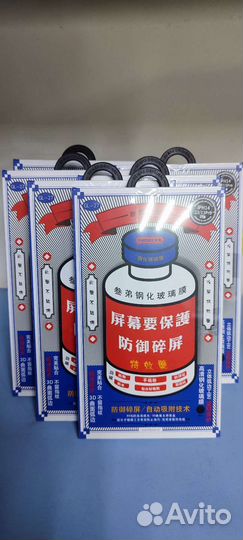 Защитное стекло iPhone 13/13pro/14