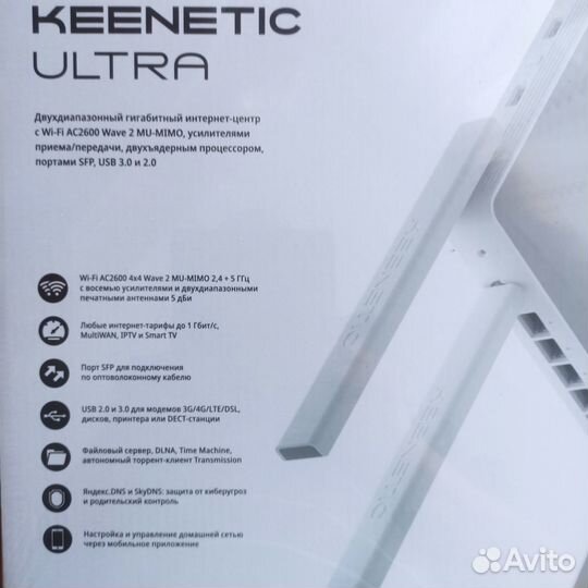 Роутер Keenetic Ultra, (KN-1810)