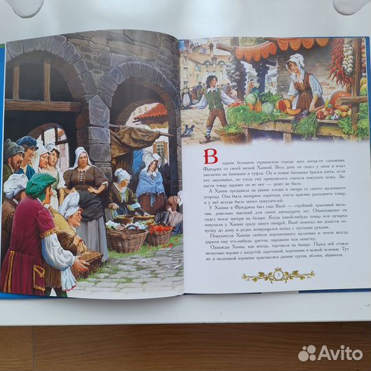 Карлик Нос В.Гауф