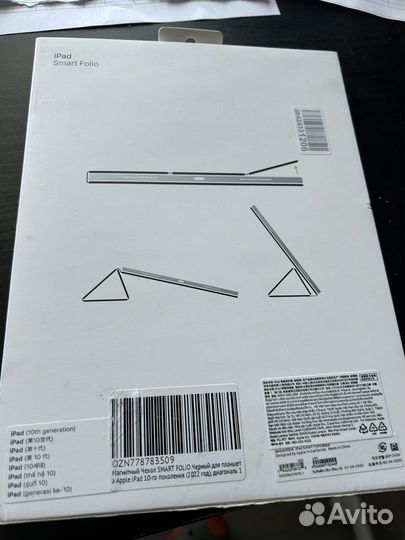 Чехол Apple SMART Folio для iPad 10.9 2022