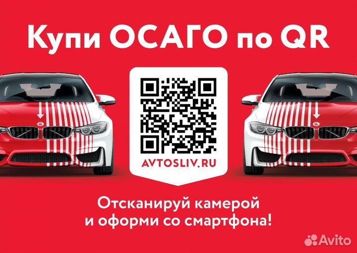 Осаго оформи онлайн самостоятельно