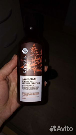 Бальзам Корень