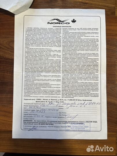 Горный (MTB) велосипед Norco Storm 6.3