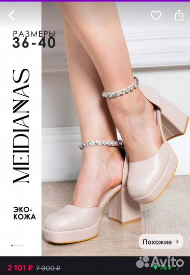 Туфли женские на каблуке и платформе