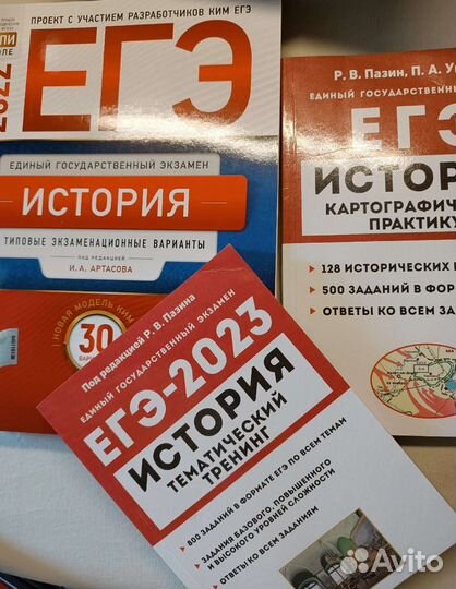 Сборники для подготовки к егэ