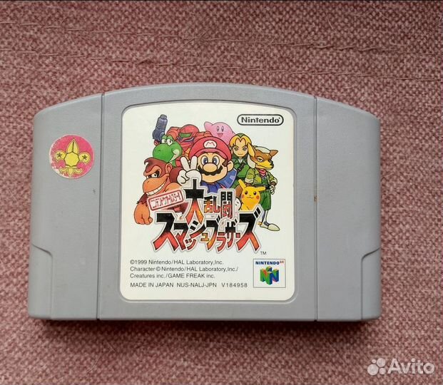 Super smash bros Nintendo 64 Japan