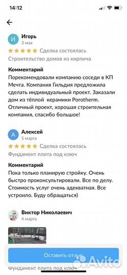 Строительство дома под ключ