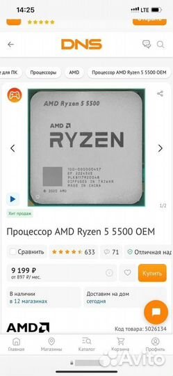 Игровой пк ryzen 5500