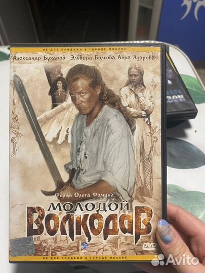 DVD диски с фильмами