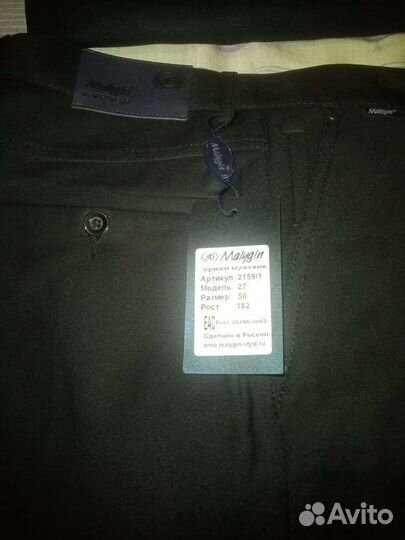 Брюки новые