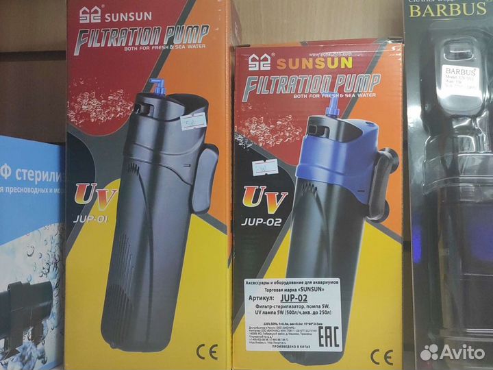 Стерилизаторы для аквариума и пруда