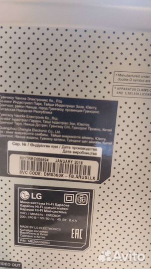 Караоке музыкальный центр