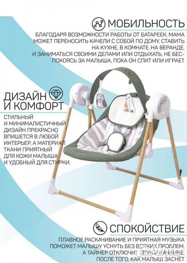 Шезлонг-качели