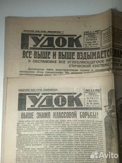 Газеты гудок. Парад победы 1945, и др. 8 шт